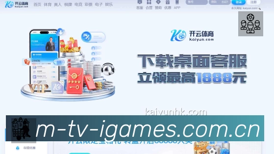 爱游戏活动图